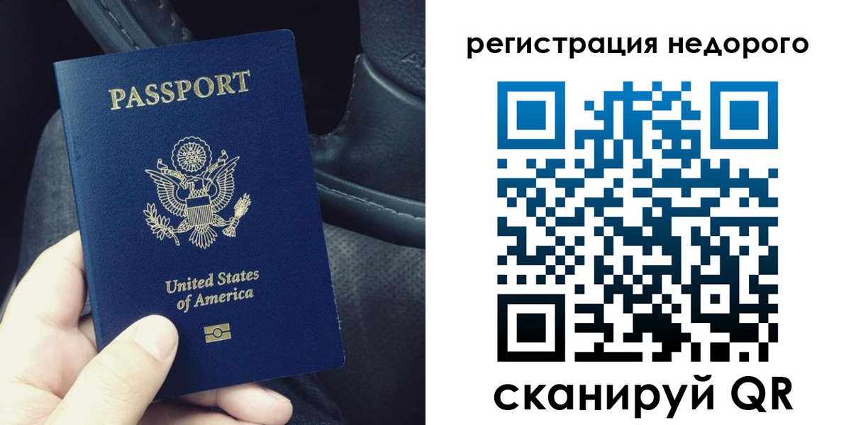 временная регистрация адрес в Курганской области