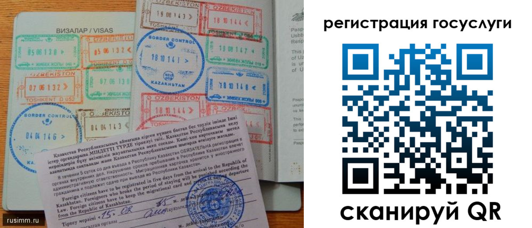 прописка для работы в Курганской области